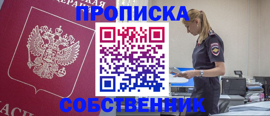 временная регистрация недорого в Спасске-Дальнем