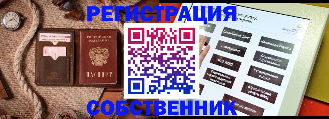 миграционный учет в Спасске-Дальнем