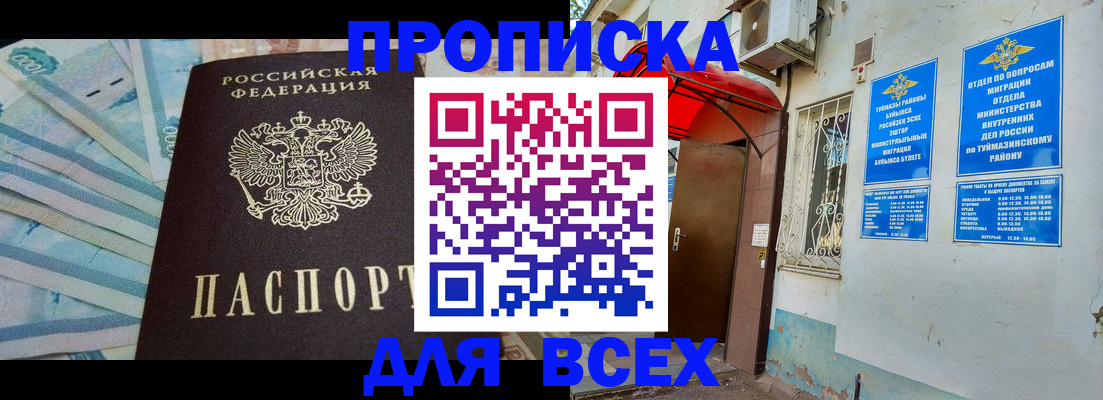 временная регистрация адрес в Спасске-Дальнем