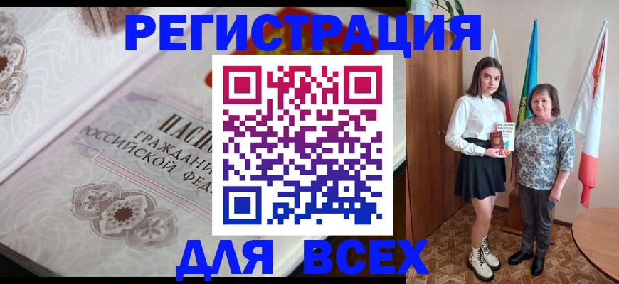 временная регистрация в квартире в Спасске-Дальнем